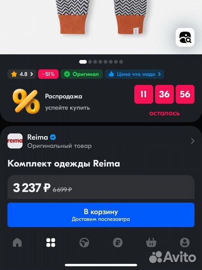 Комплект одежды reima для новорожденного 62