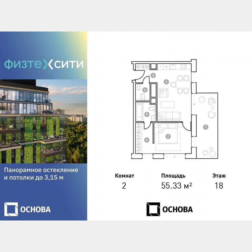 2-к. апартаменты, 55,7 м², 18/20 эт.