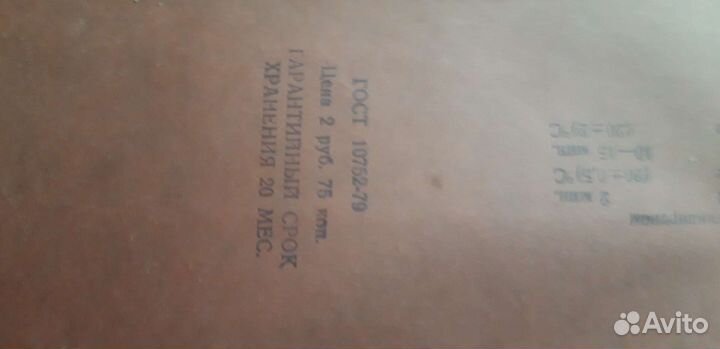 Фотобумага СССР