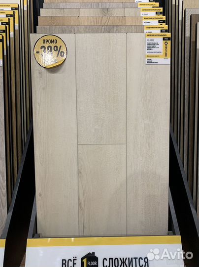 Ламинат в ассортименте