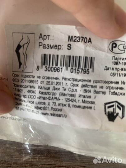 Чулки антиэмболические