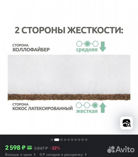 Круглый матрас 75 75