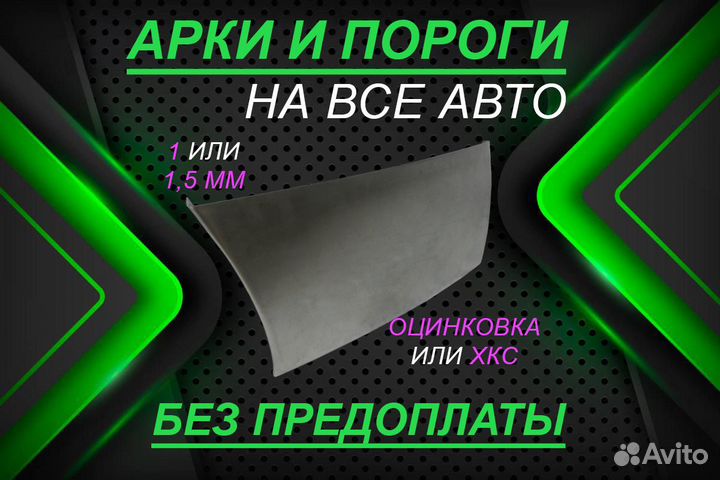 Ремкомплект двери Ford Transit 5