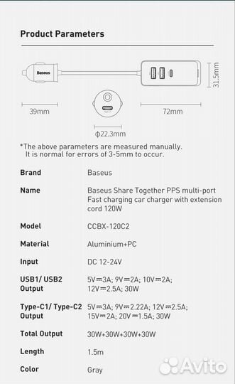 Авто зарядное устройство ccbx-120C2X baseus