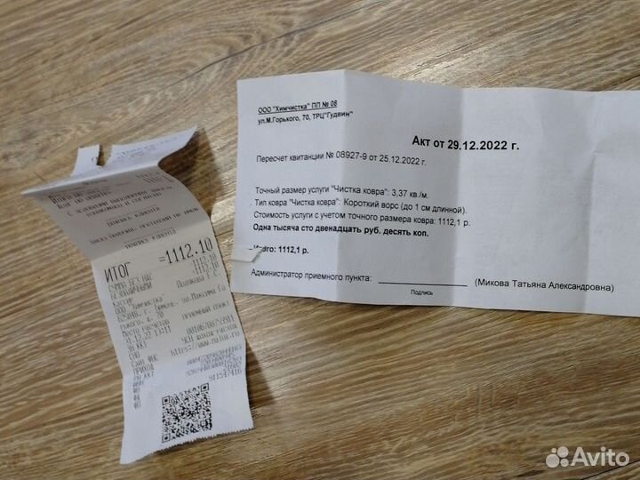 Ковры и паласы бу