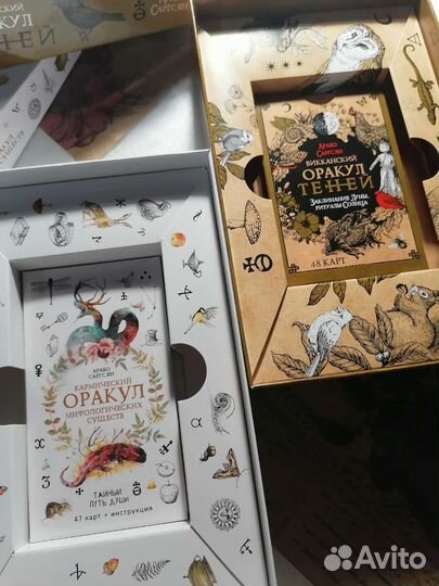 Консультация оракул теней