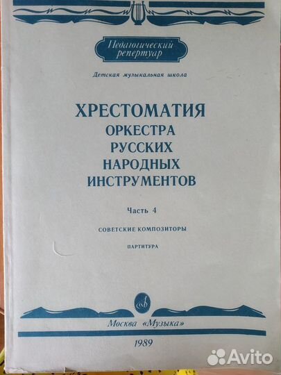 Муз.литература и учебники