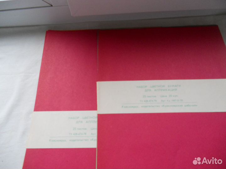 Набор цветной бумаги