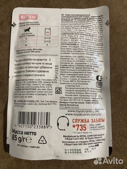 Корм для котят royal canin