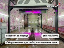 Робот-мойка под ключ. BRV Premium