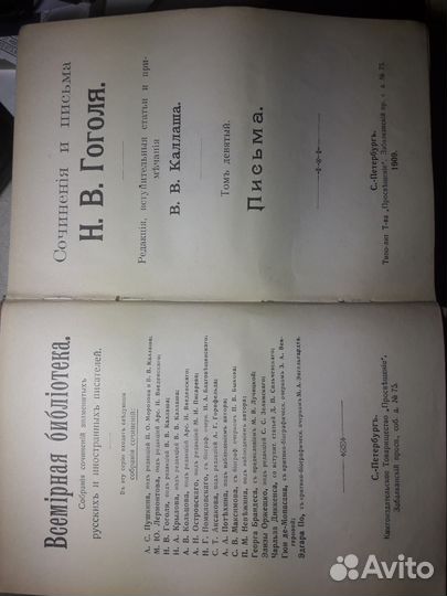 Старинные книги.Антиквариат