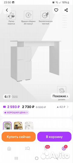 Письменный стол для школьника