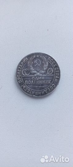 Продам полтинник