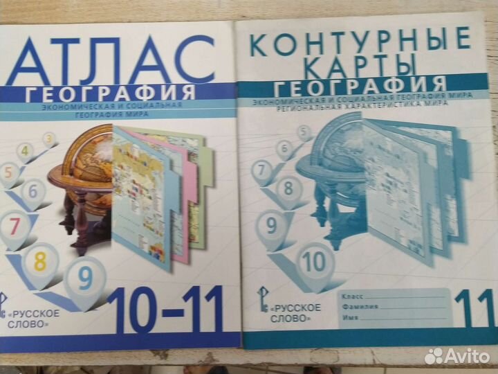 Учебники и рабочие тетради