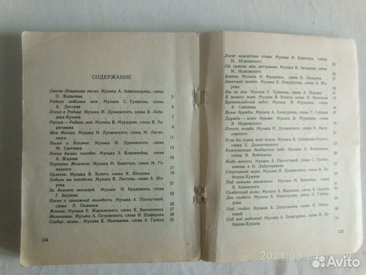 Ноты 2 раритет