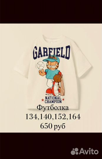 Костюм детский zara