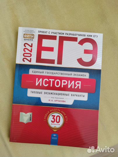 Материалы для подготовки к егэ по истории