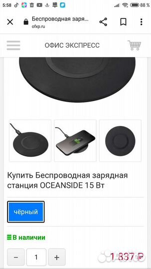 Зарядная станция для смартфонов
