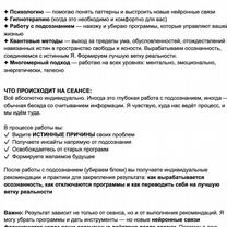 Психолог, квантовая терапия нового времени, Аксу