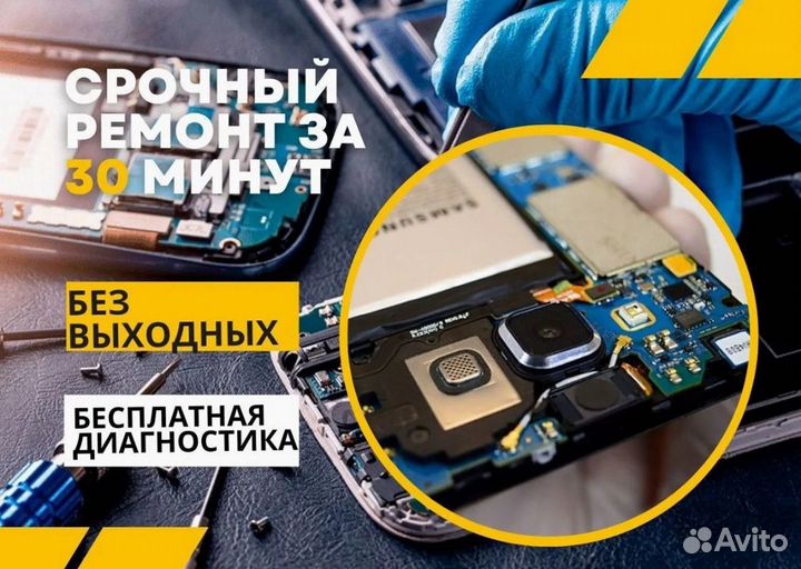 Ремонт телефонов iPhone, Samsung, Xiaomi, Honor др