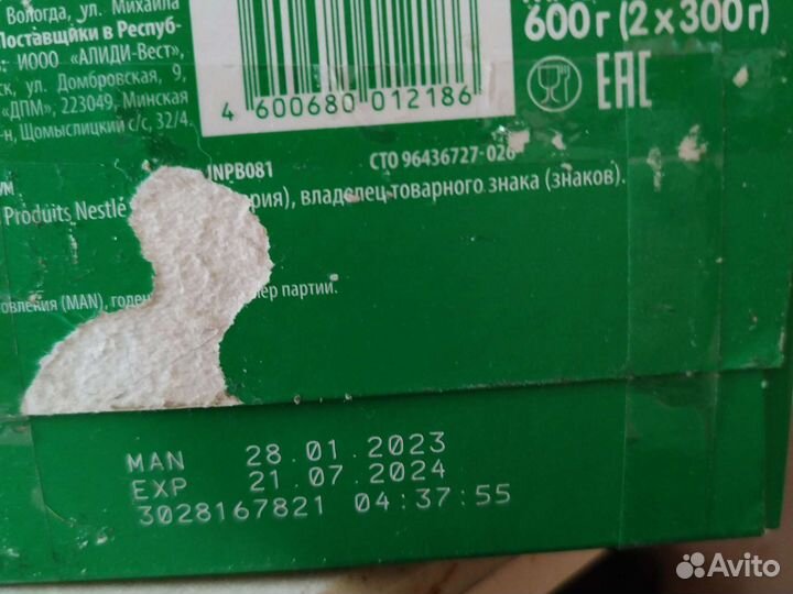 Детское питание смесь