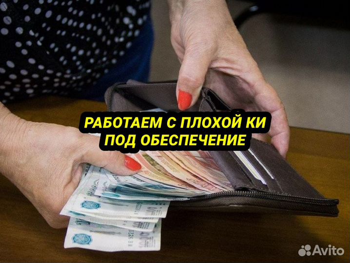 Помощь в получении кредита.Кредитный брокер.Юрист