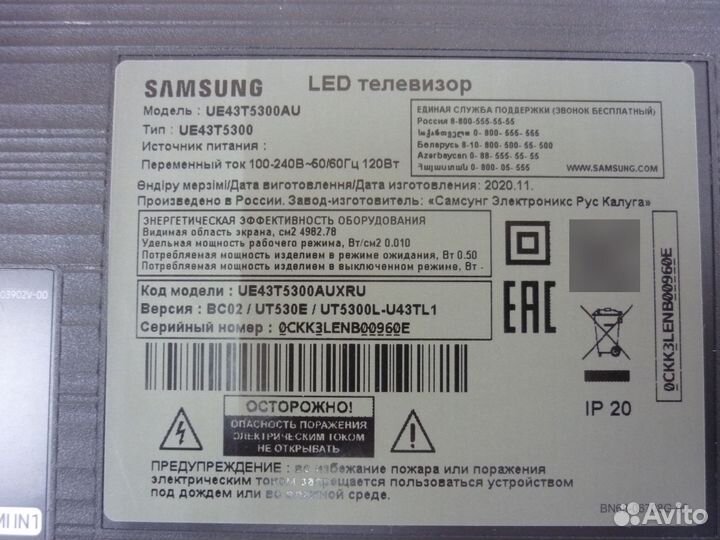 Ножки телевизора samsung UE43T5300AU