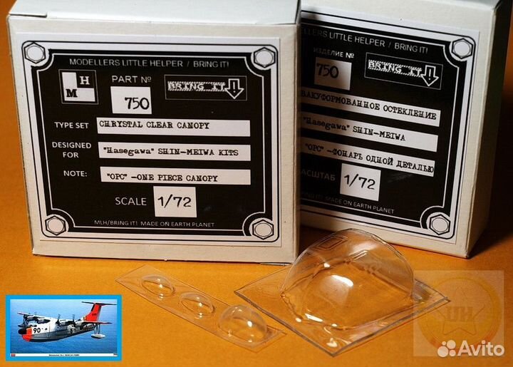 Bring It.1/72. Вакуфонари для масштаб.моделей. I