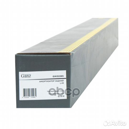 Амортизатор задний (газомаслянный) LR MB GLK-C