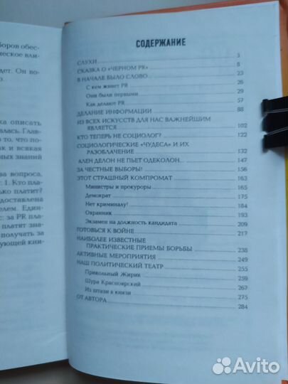 Самуил Марков: PR в России больше, чем PR