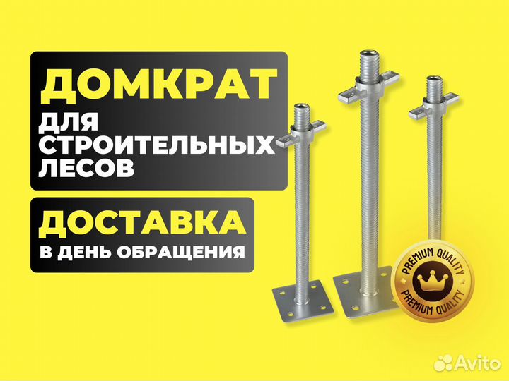 Винтовая опора 750