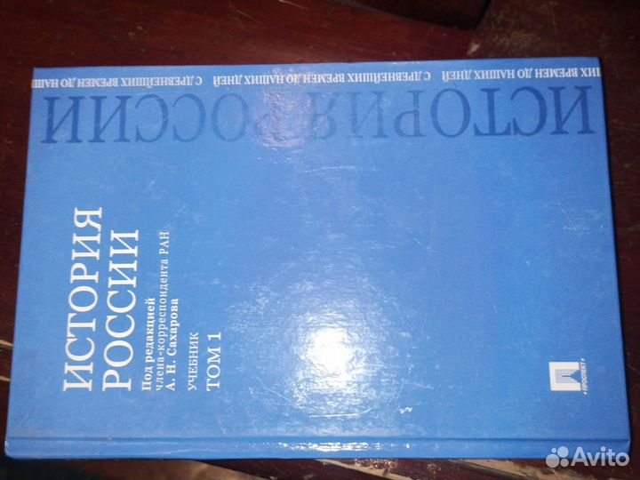 История россии орлов учебник