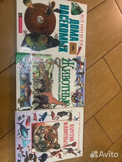 Энциклопедии про животных и насекомых