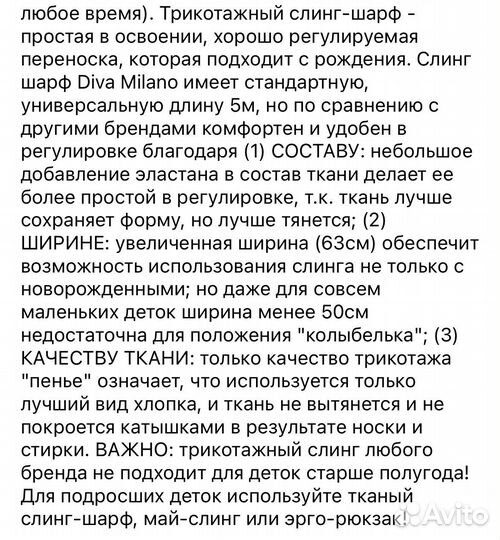 Слинг Diva Milano новый трикотажный, 0-6 мес