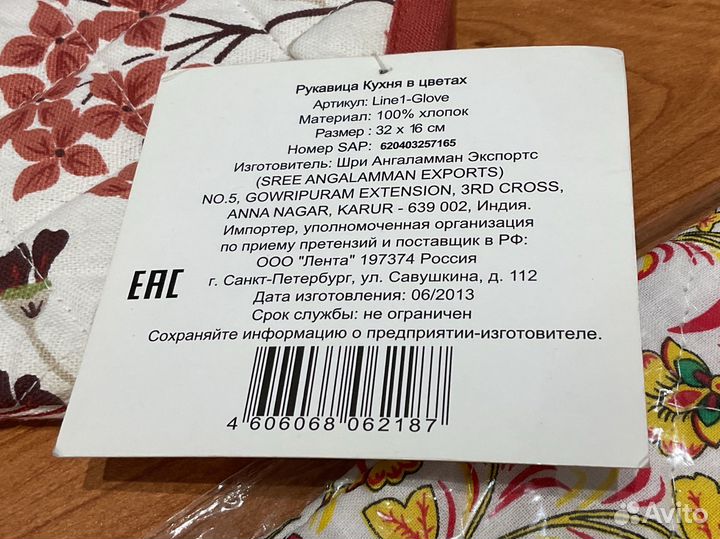 Прихватка рукавичка. Новая, стёганая. 2 шт