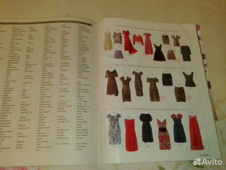 Журнал Burda выпуск