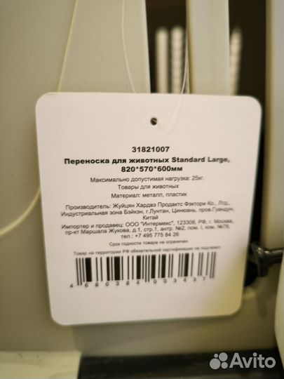 Переноска для средних собак