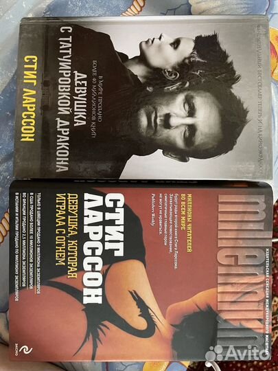 Стиг Ларссон Девушка с татуировкой дракона