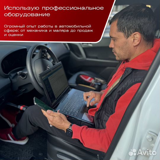 Автоподбор, подбор авто 