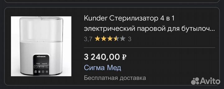 Стерилизатор kunder 4в1