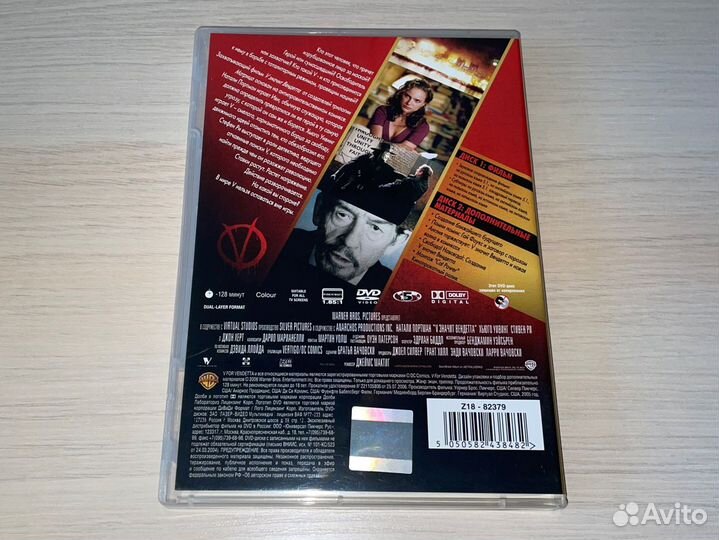 V значит Вендетта (фильм DVD)