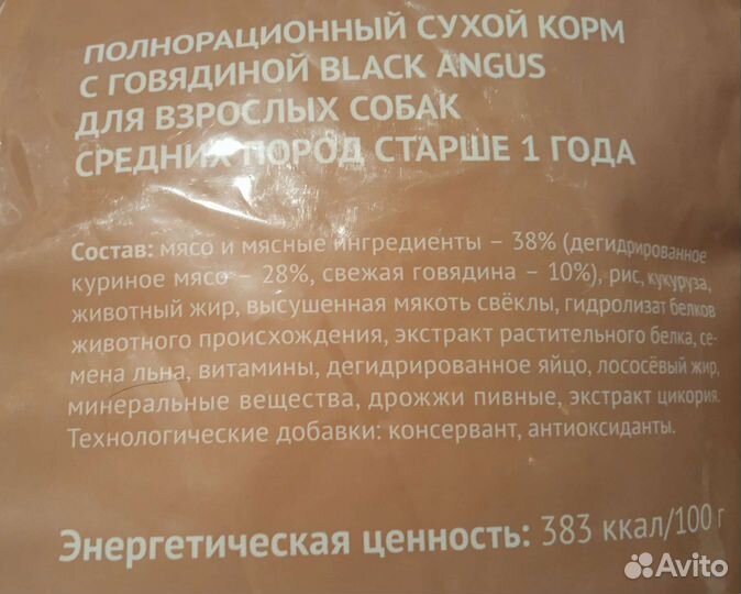 Корм для собак