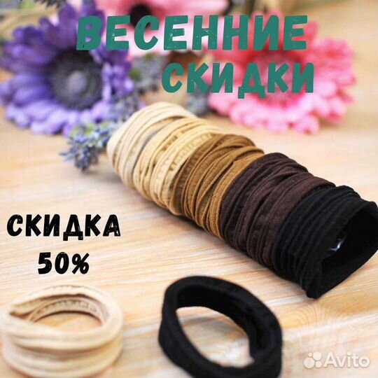 Резинки для волос