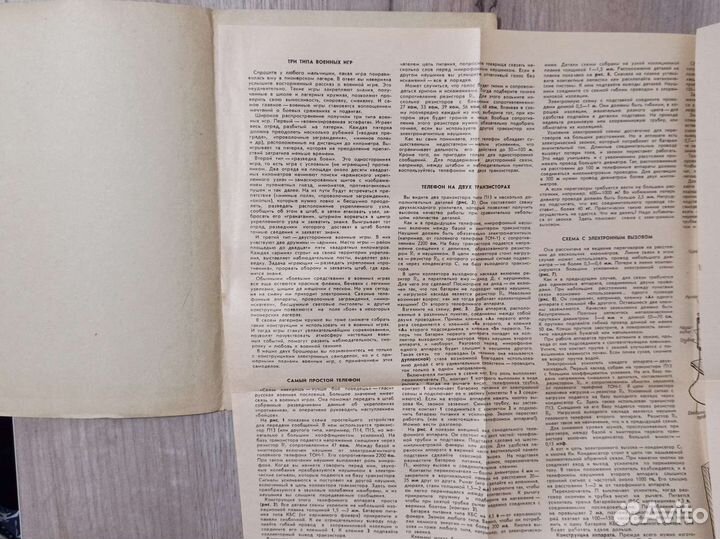 Б. С. Иванов. Электроника в военных играх. 1968 г