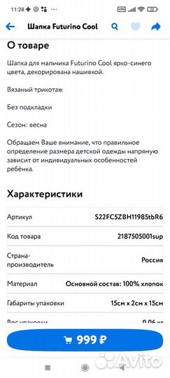 Шапка хлопок детская