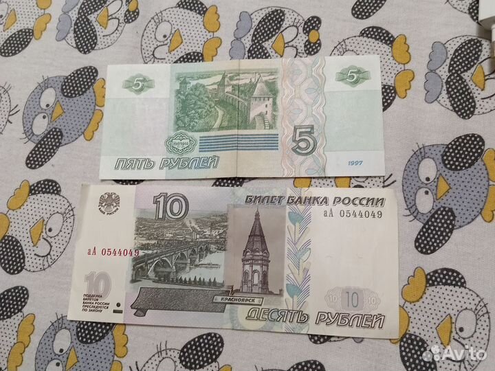 5-ти и 10-ти рублёвые купюры