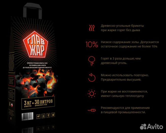 Брикеты древесно-угольные 