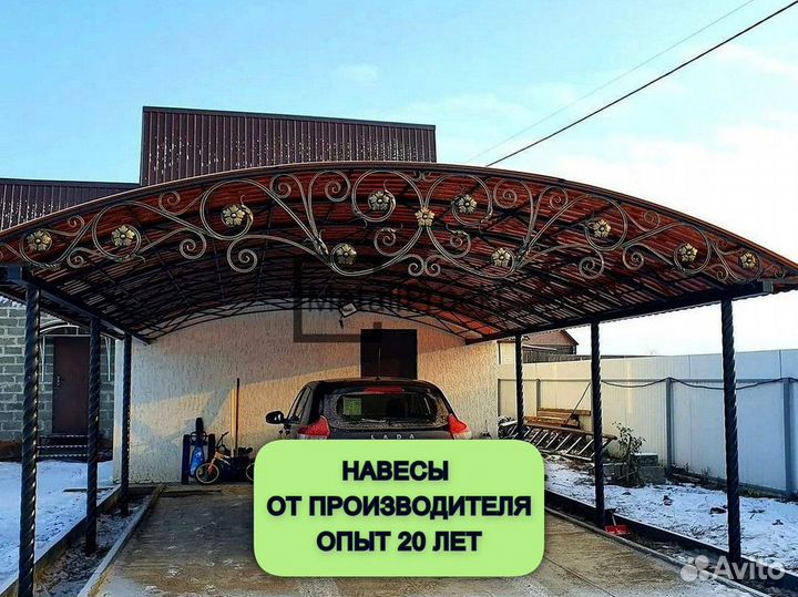 Навесы для автомобиля. Автонавес. Козырьки навесы