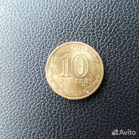 Продам коллекционную монету 10Хабарлвск 2015пмд