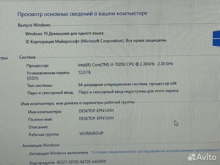 Игровой ноутбук Lenovo i3/12GB/SSD/256GB